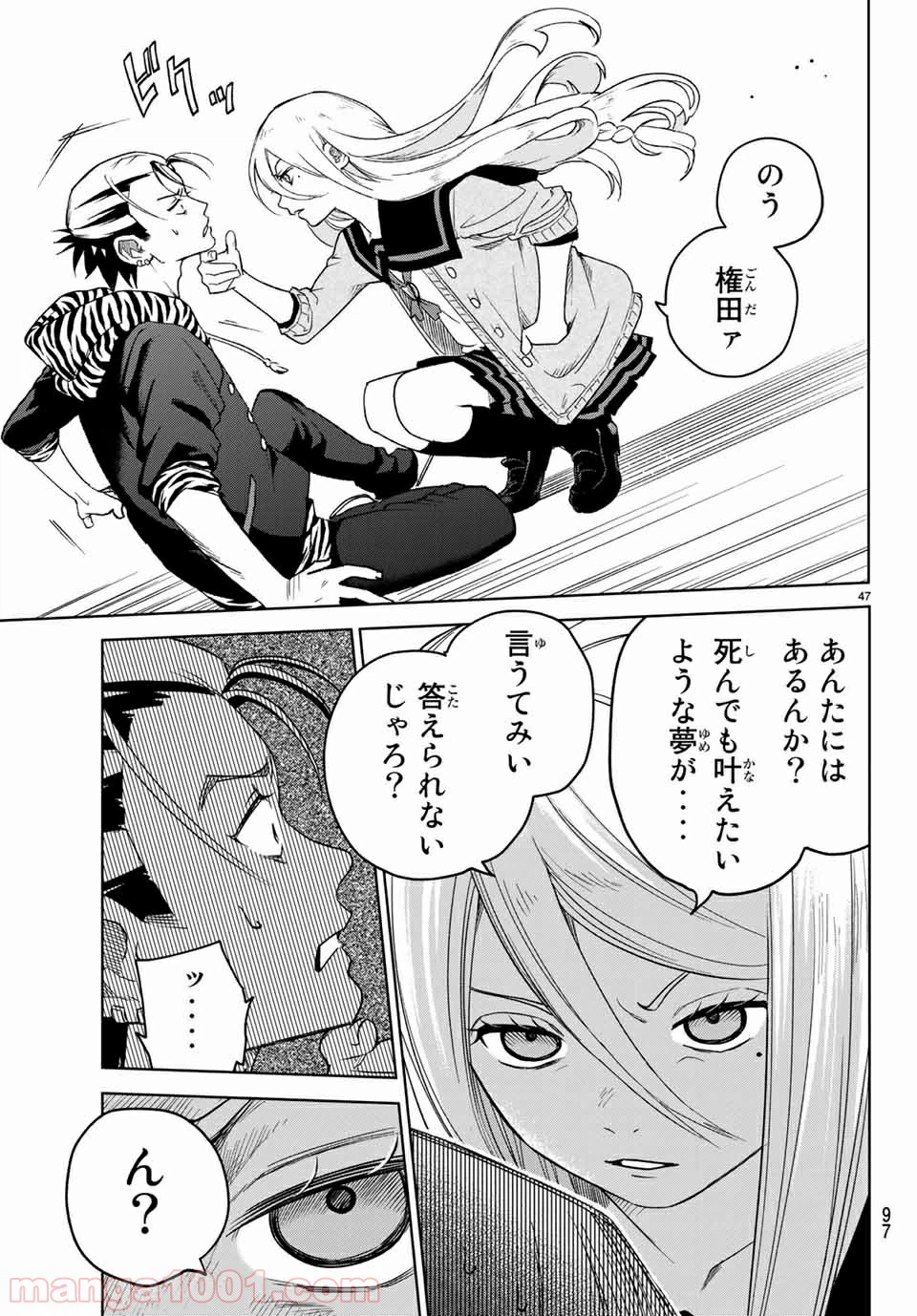 ページ 19 — 第2.2話