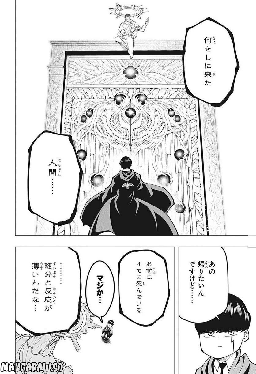 ページ 11 — 第148話