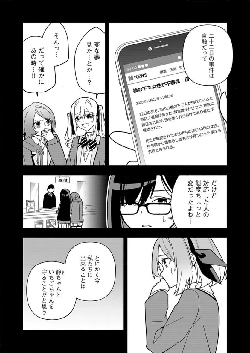 ページ 20 — 第10話
