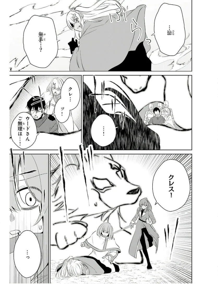 ページ 9 — 第28話