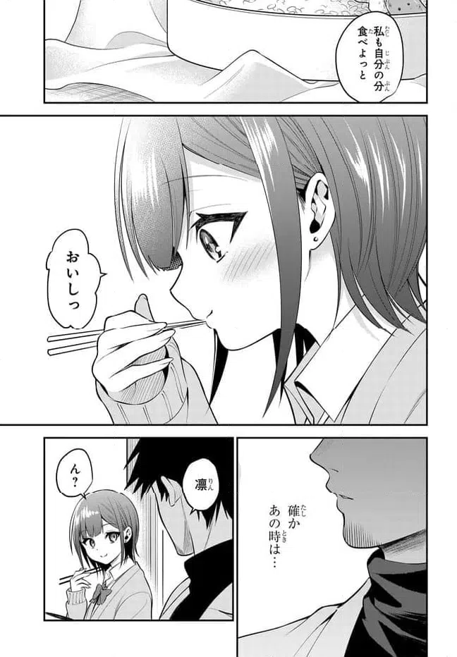 ページ 23 — 第41話