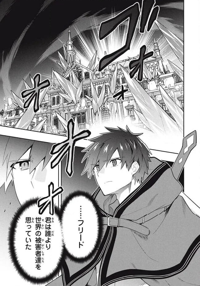 ページ 15 — 第87話