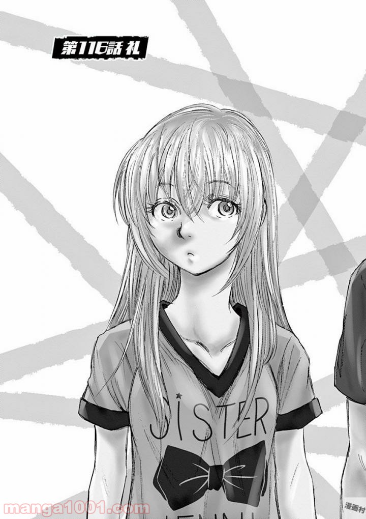 ページ 6 — 第116話
