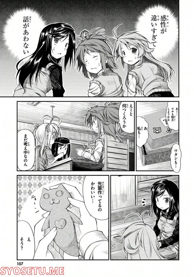 ページ 11 — 第7話