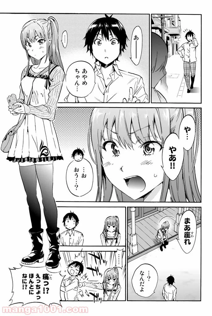 ページ 7 — 第22話