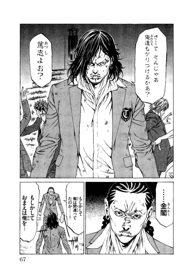 ページ 14 — 第17話
