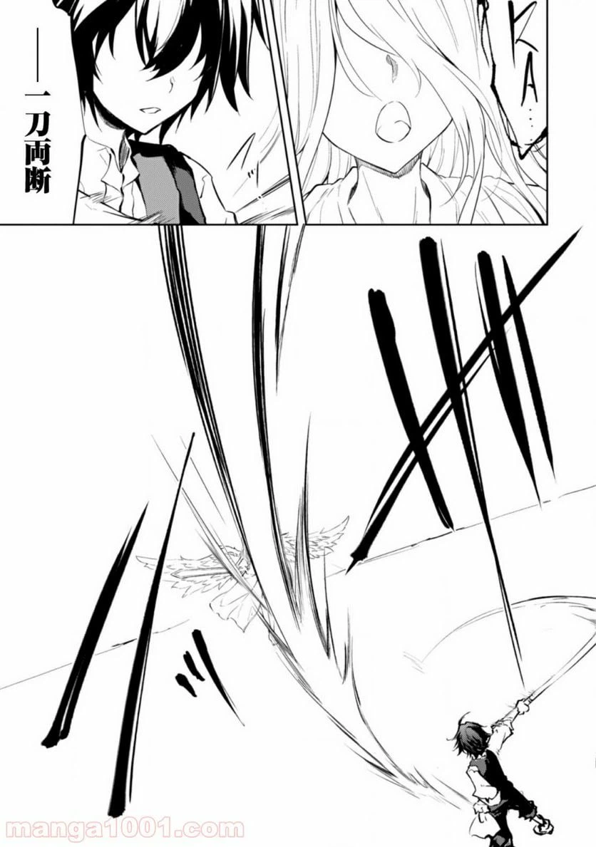ページ 19 — 第20話