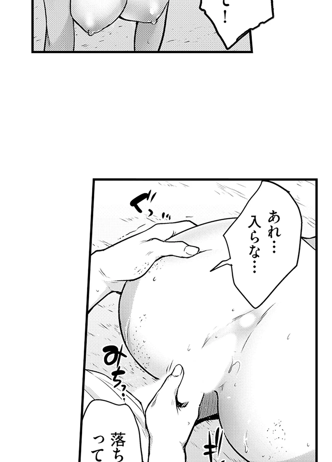 ページ 16 — 第21話