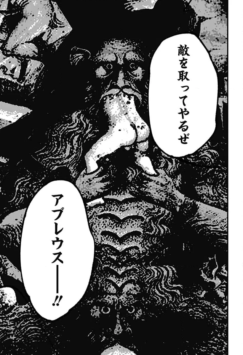 ページ 36 — 第18話