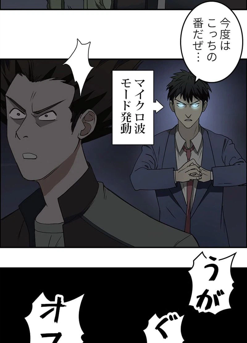 ページ 24 — 第11話