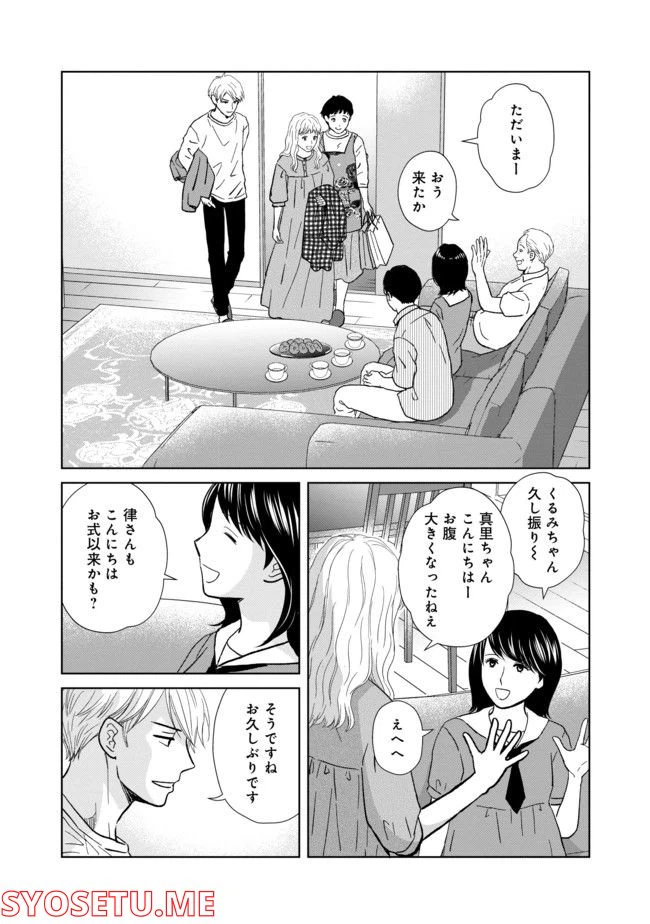 ページ 7 — 第9話