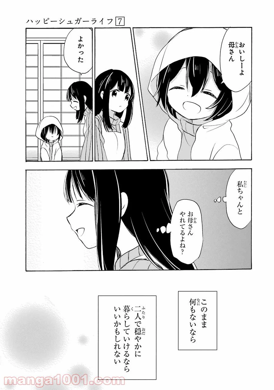 ページ 9 — 第30話