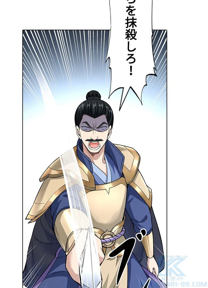 ページ 14 — 第237話