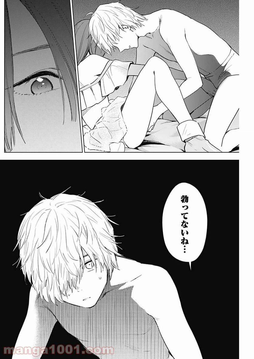 ページ 17 — 第3話
