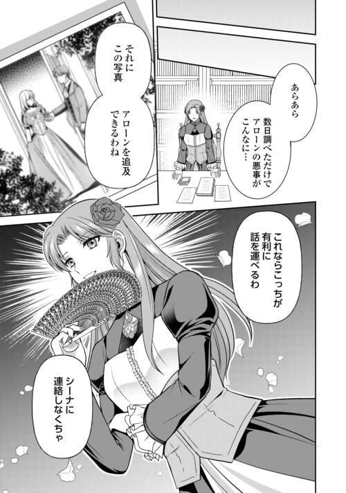 ページ 21 — 第10話