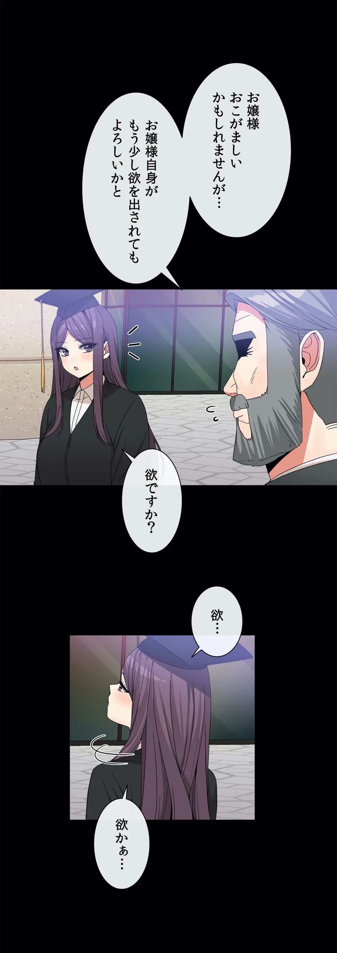 ページ 9 — 第72話