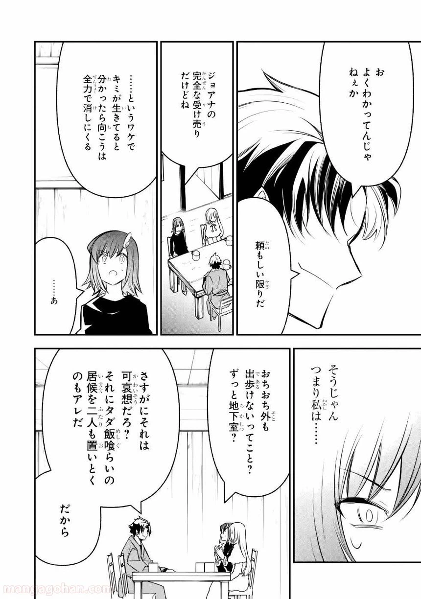 ページ 26 — 第7話