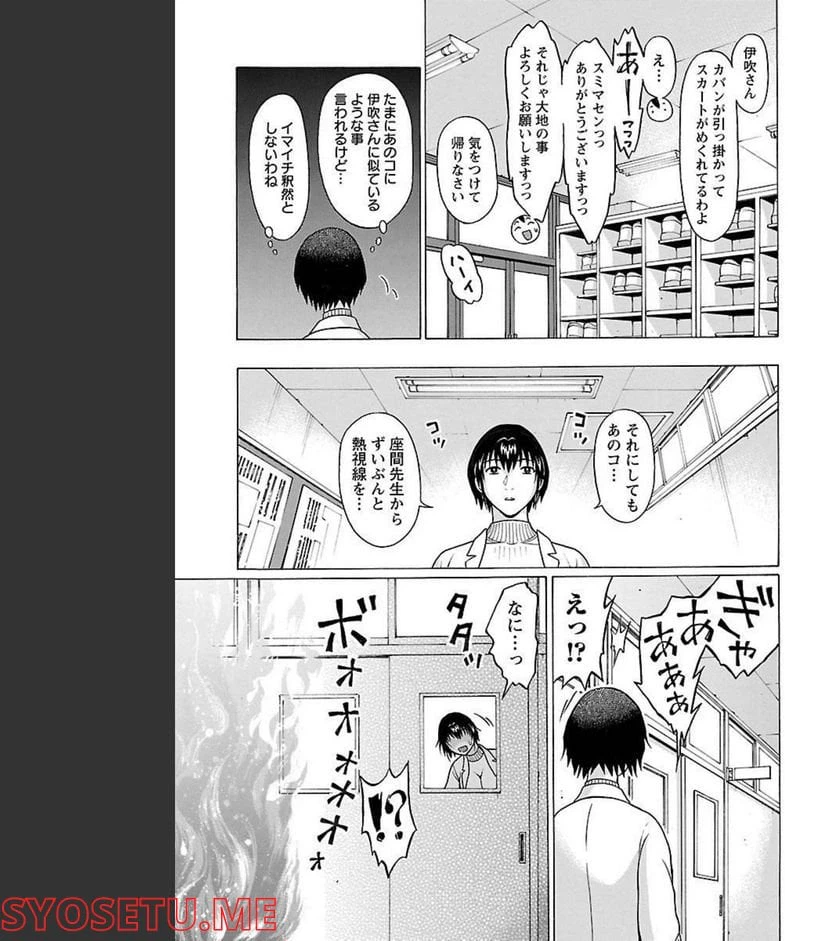 ページ 9 — 第79話