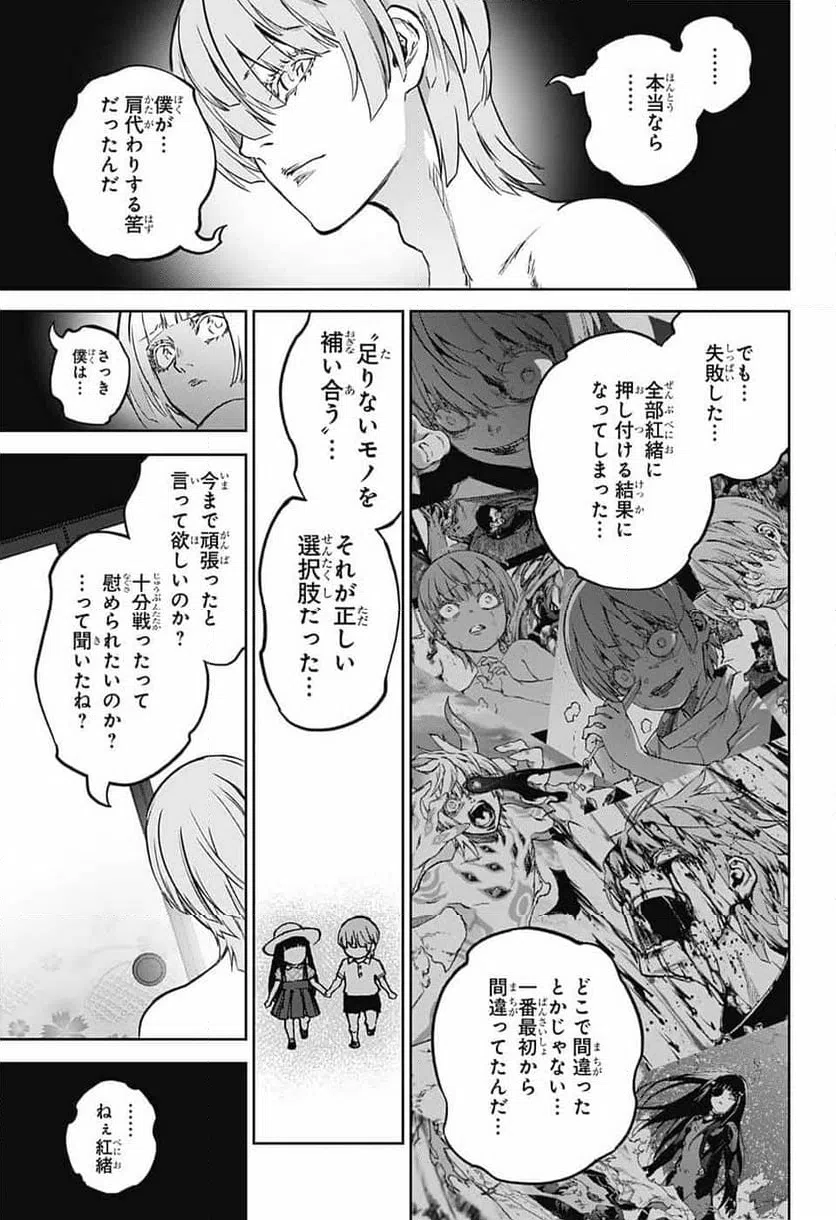 ページ 35 — 第128話