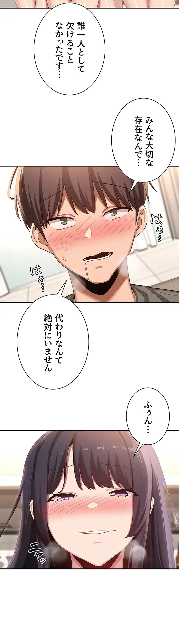 ページ 14 — 第101話