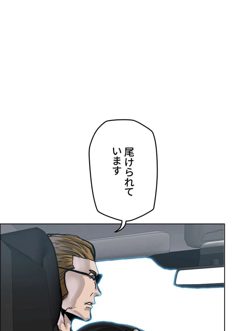 ページ 16 — 第173話