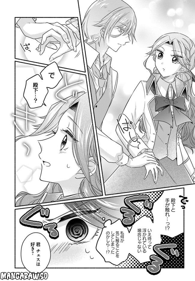 ページ 4 — 第10.1話