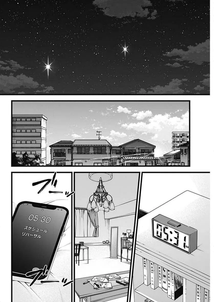 ページ 21 — 第166話