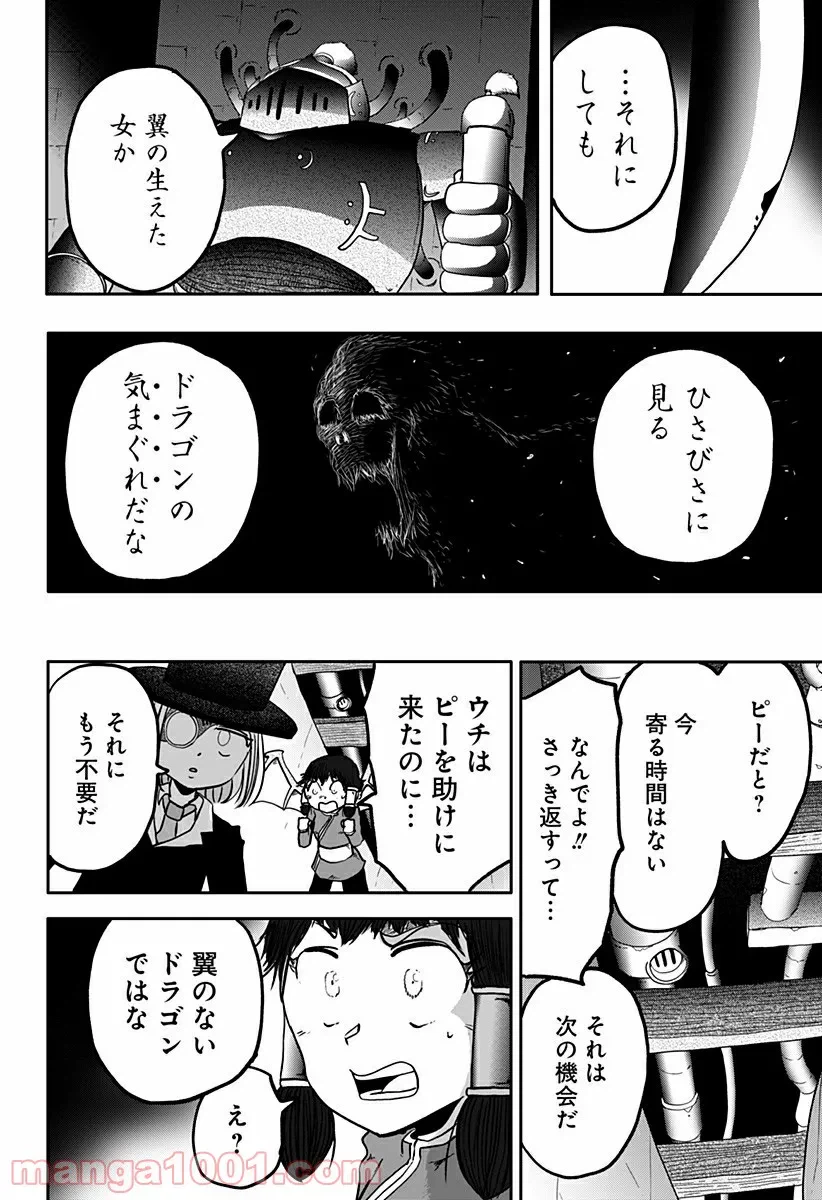 ページ 24 — 第6話