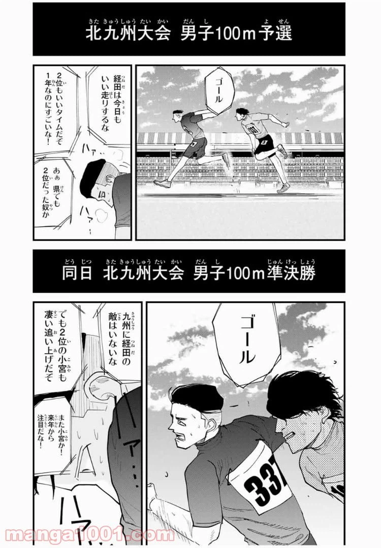 ページ 6 — 第29話