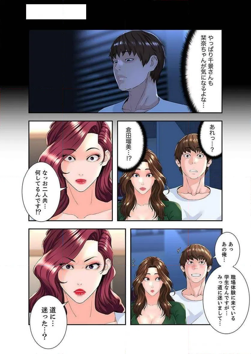 ページ 16 — 第11話
