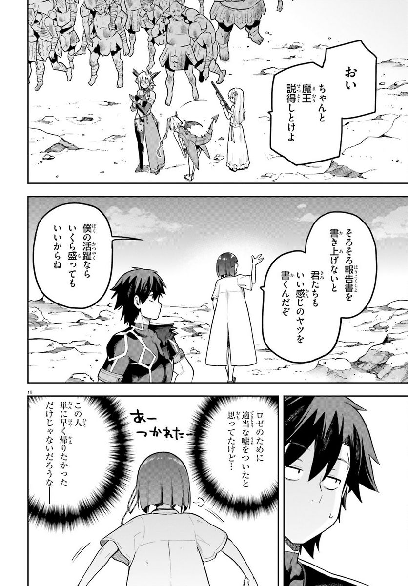 ページ 17 — 第51話