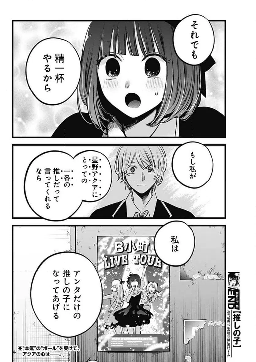 ページ 18 — 第151話