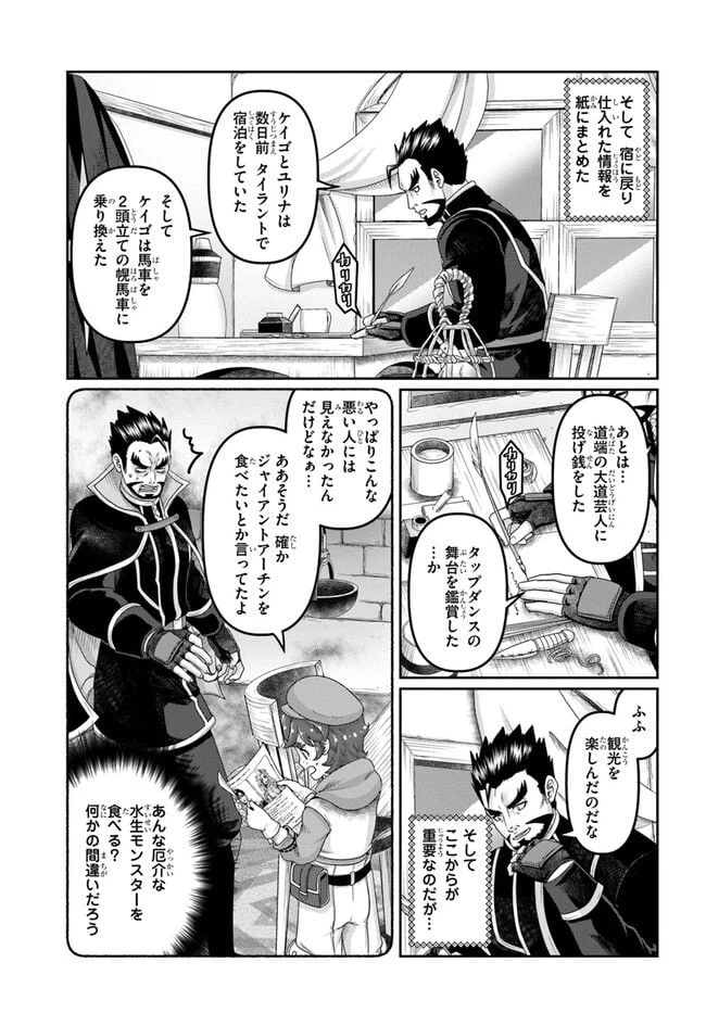 ページ 9 — 第25.5話