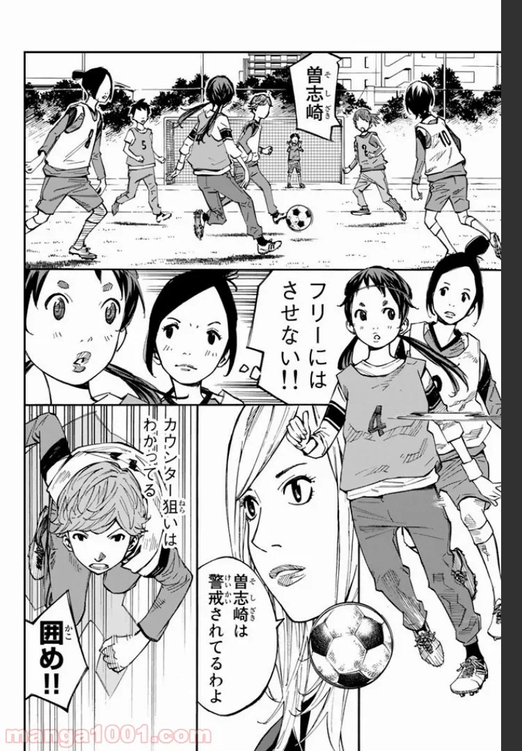 ページ 5 — 第2.2話