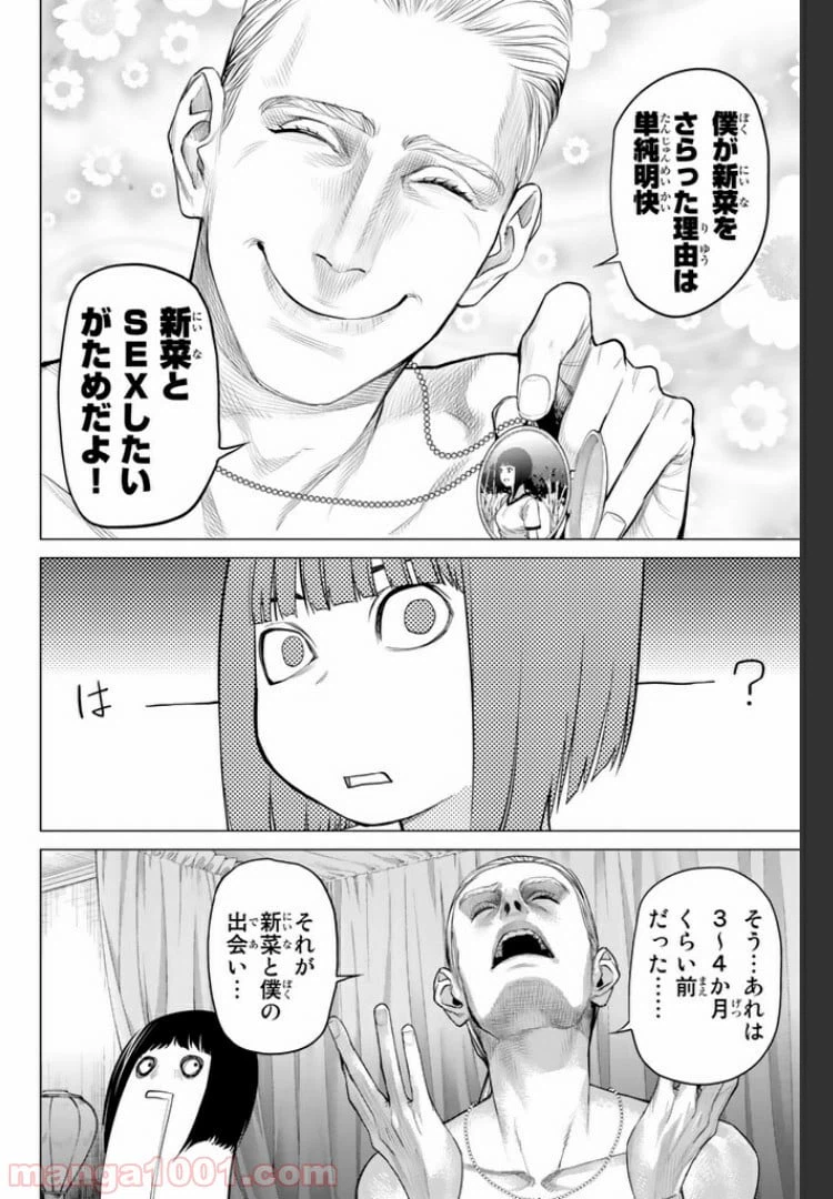 ページ 3 — 第13.4話