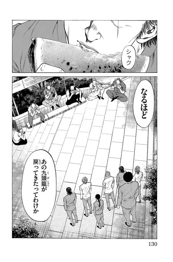 ページ 30 — 第58話