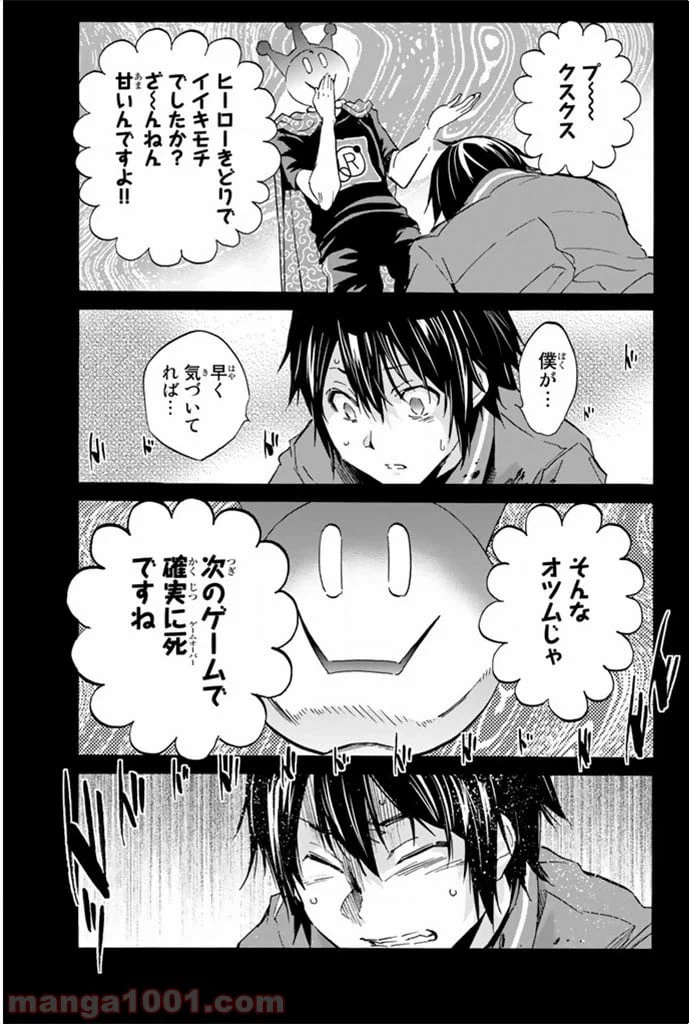 ページ 39 — 第3話