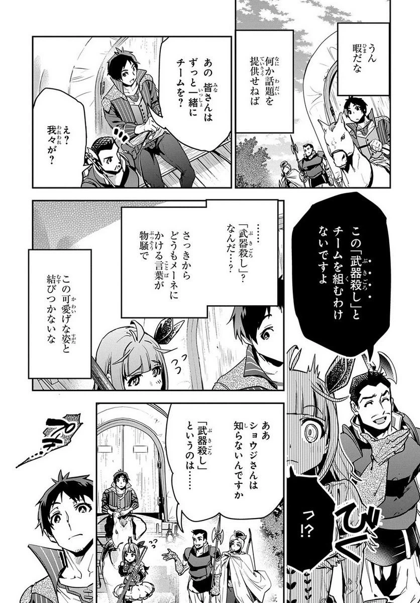 ページ 7 — 第2話