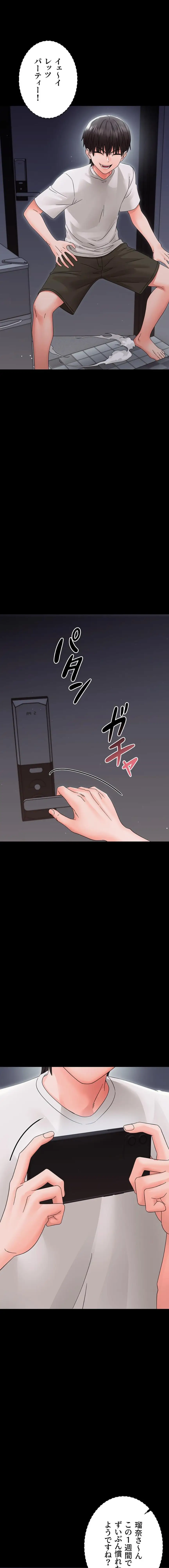 ページ 18 — 第25話