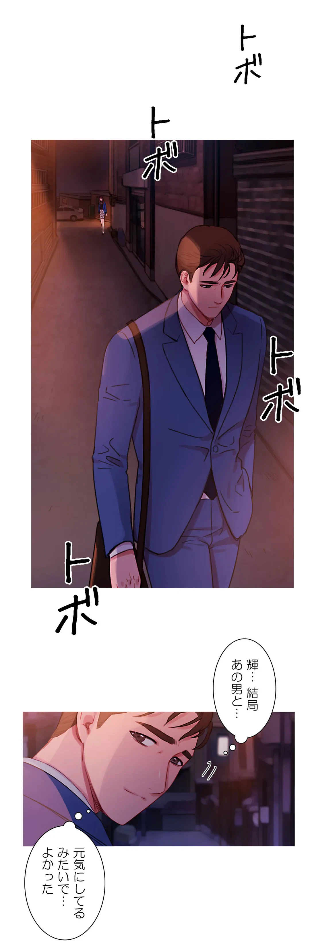 ページ 30 — 第31話