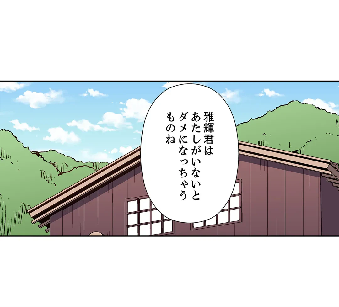 ページ 17 — 第108話