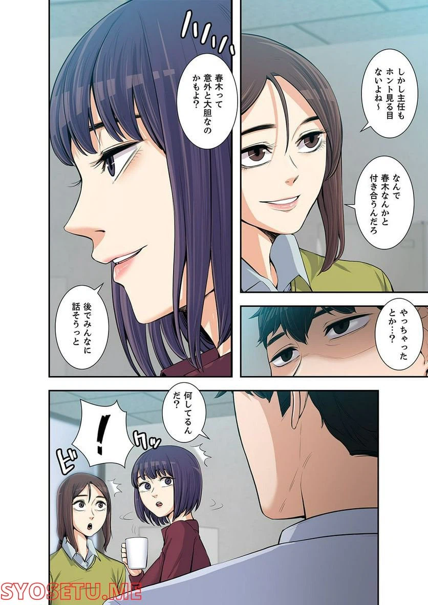 ページ 10 — 第1.5話