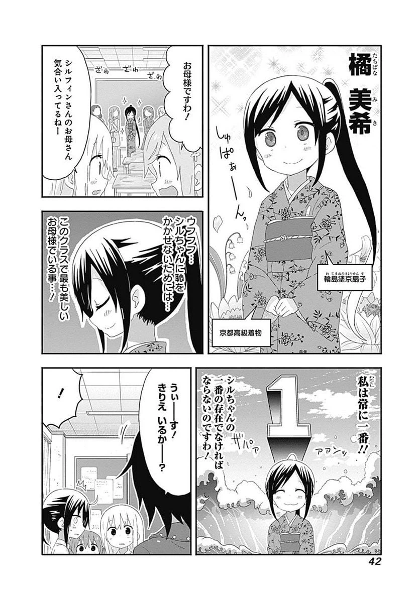 ページ 4 — 第166話