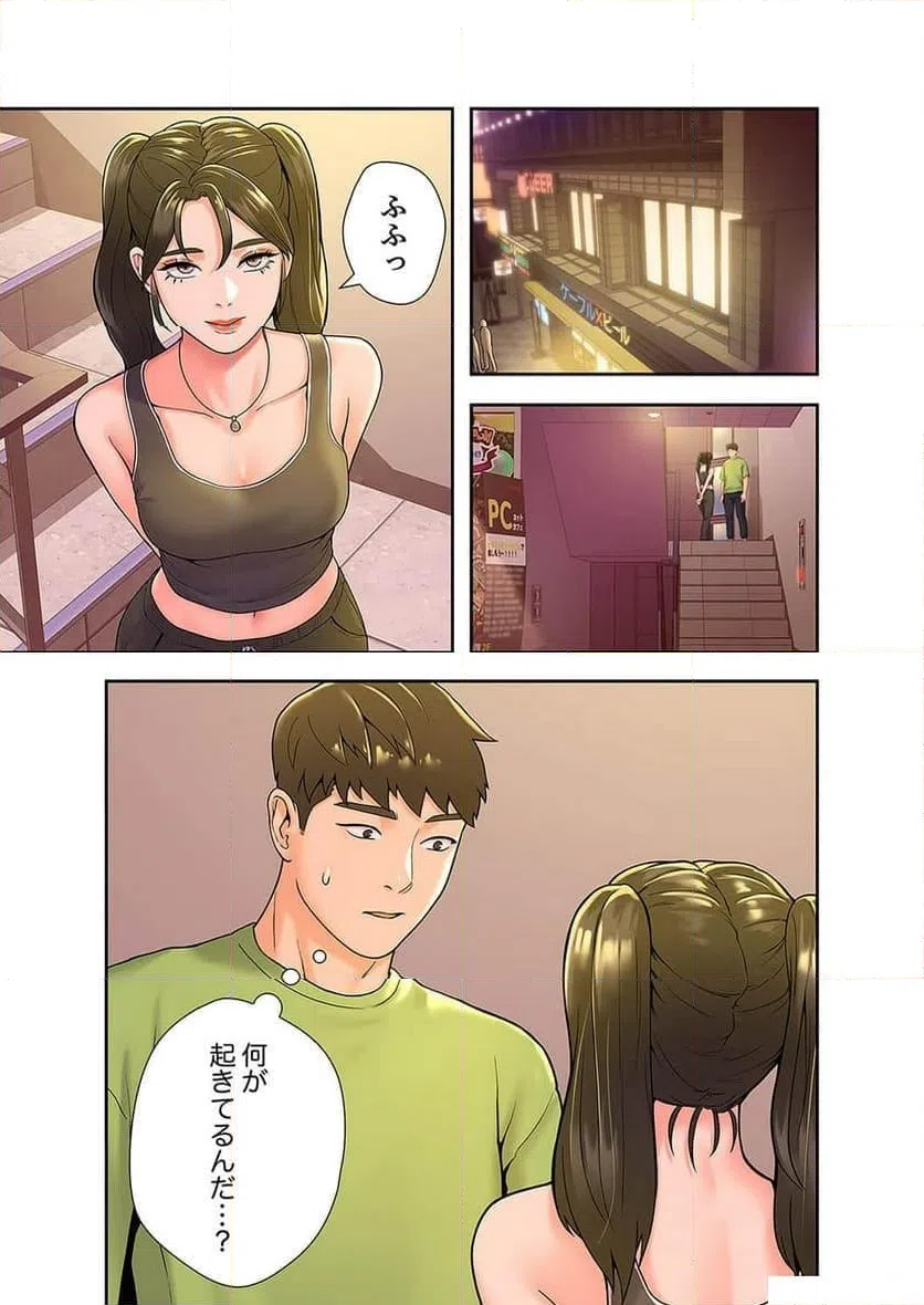 ページ 35 — 第11話