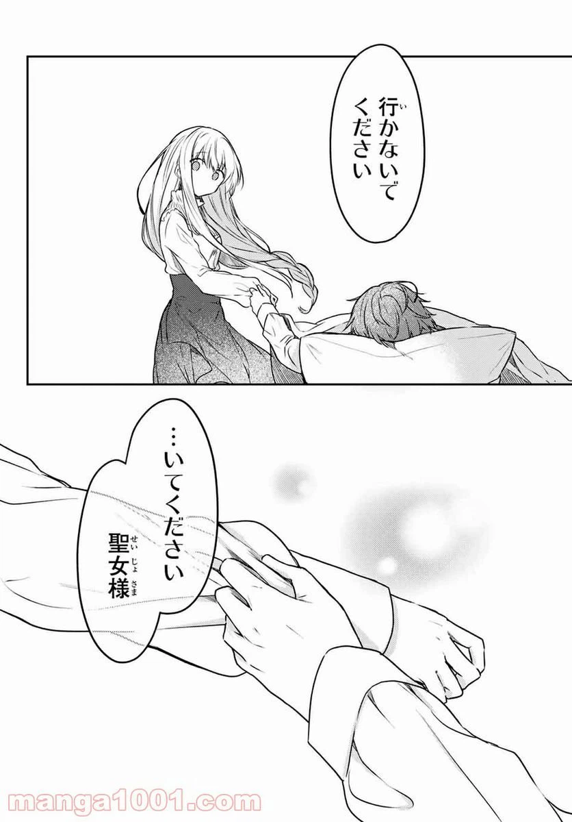 ページ 7 — 第51.2話
