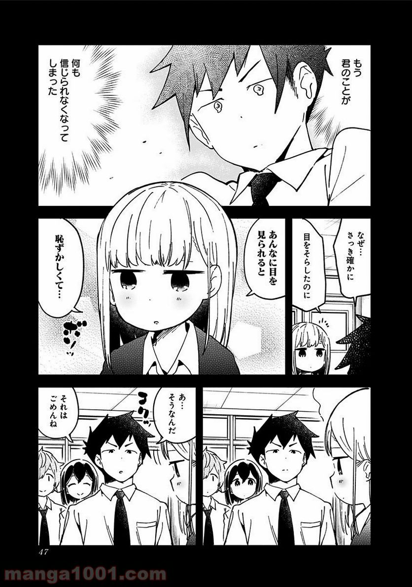 ページ 15 — 第41話