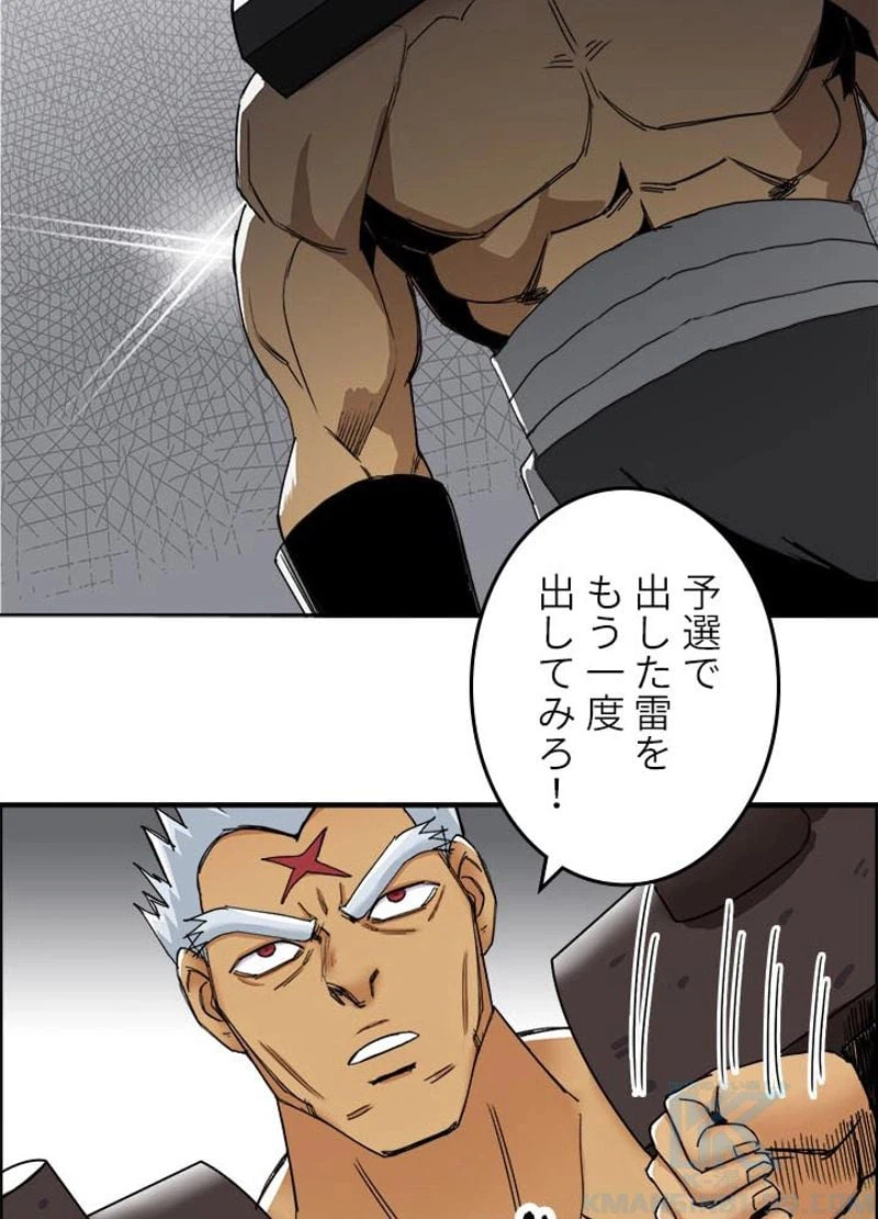 ページ 10 — 第145話