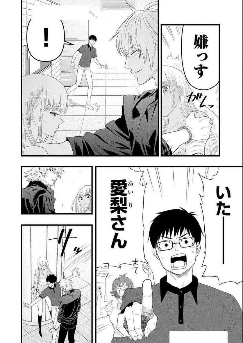 ページ 4 — 第29話