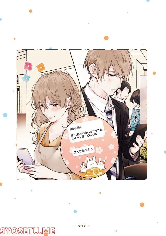 ページ 11 — 第0話