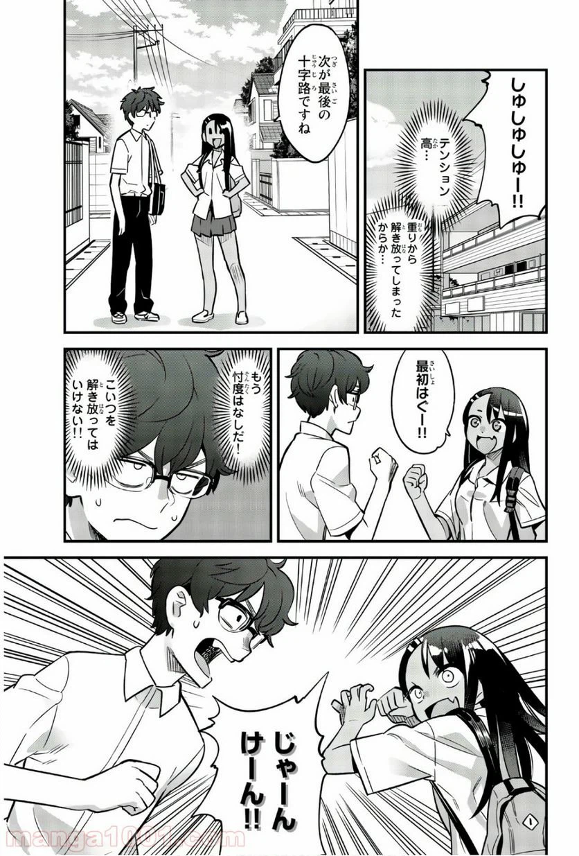 ページ 7 — 第29話
